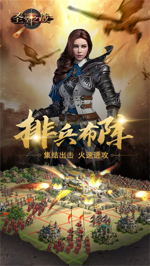 圣堂之战手游0