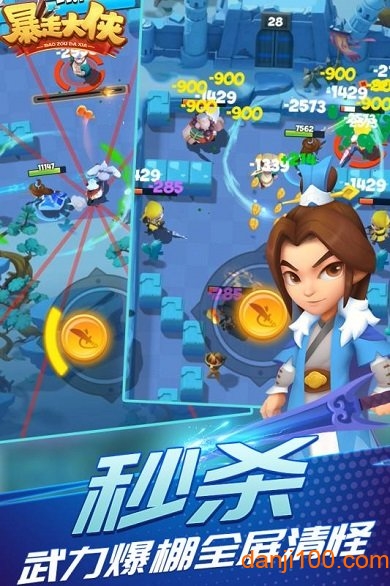 暴走大侠之暴走江湖手游1