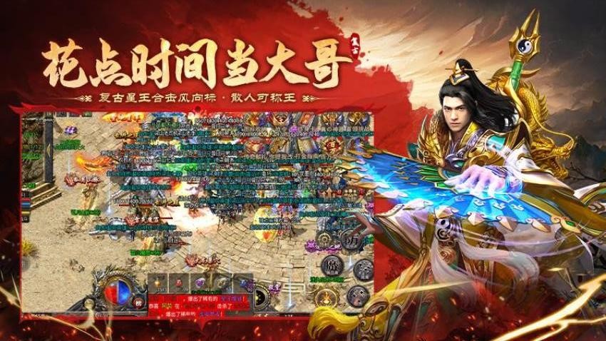 飞剑江湖游戏3