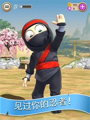 笨拙的忍者中文内购破解版1