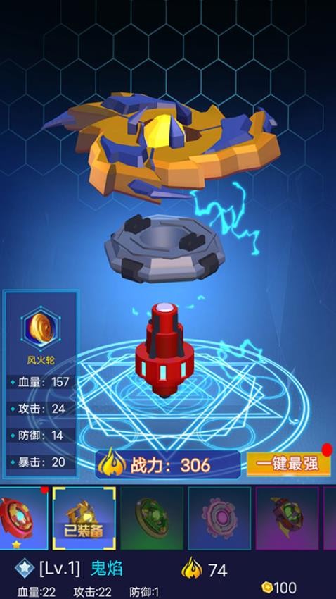 热血陀螺游戏