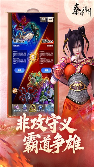 秦时明月手游4
