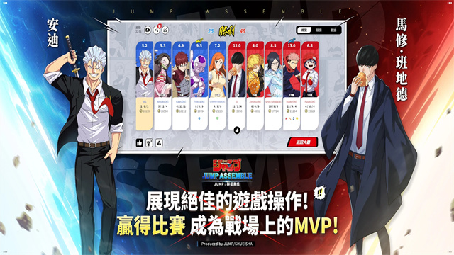 JUMP Assemble4