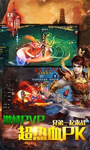 焚寂腾讯客户端1