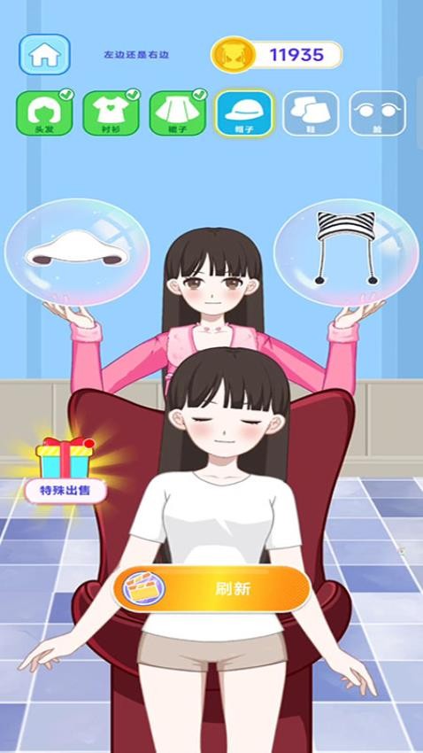 时尚换装主播游戏2