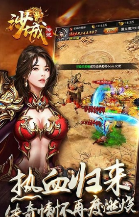 沙城传说内购破解版1