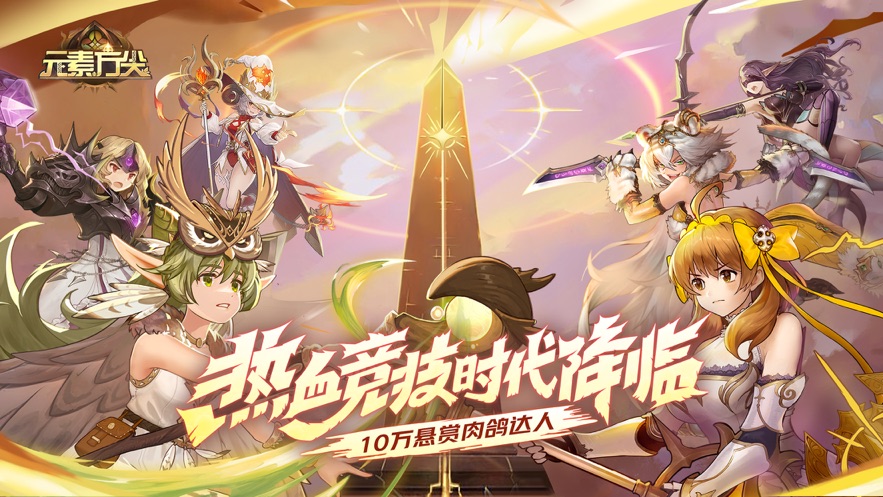 元素方尖最新版本0