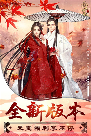 烈火如歌果盘游戏0