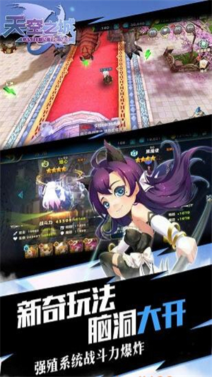 天空之城游戏1