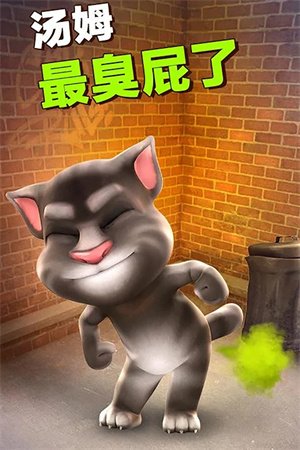 学舌猫最新版(会说话的汤姆猫)2