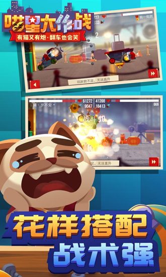 喵星大作战国际版0