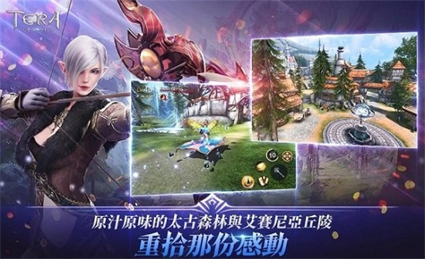Tera经典2
