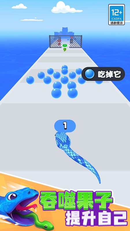 贪吃蛇酷跑游戏3