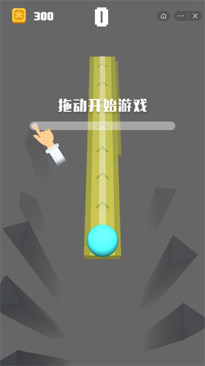 抖音小游戏冲吧小球0