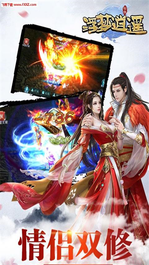 浮梦逍遥3