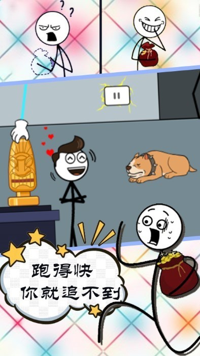 坑爹的谜题游戏0