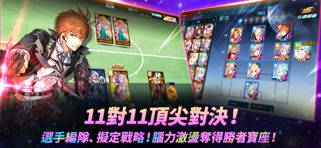 银河足球队游戏3