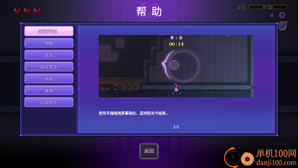 生物原型手游