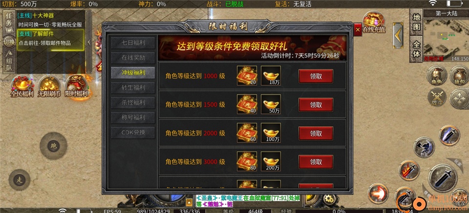 热血勇士手游