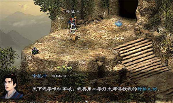 英雄群侠传2游戏4