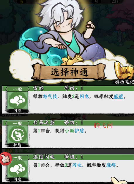 字走山海游戏手机版 字走山海游戏手机版