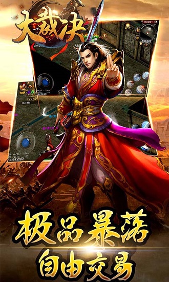 大裁决2
