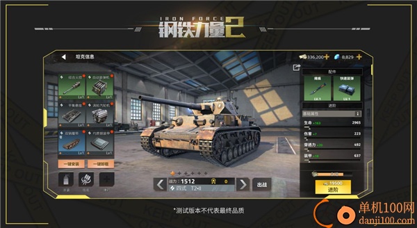 钢铁力量2国际服
