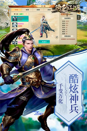 oppo版倚剑江湖2