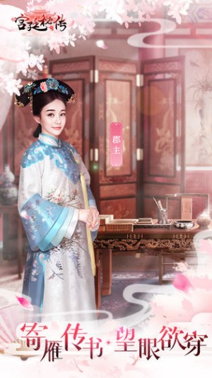 宫廷秘传手游5