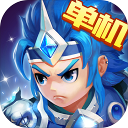 三国演义吞噬无界内购破解版