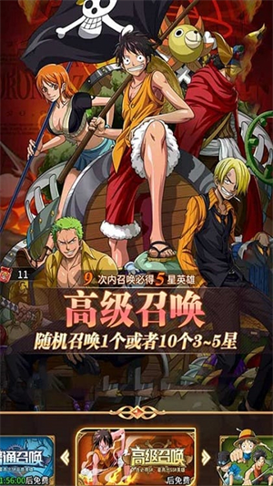 航海王伟大航道游戏2