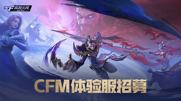穿越火线枪战王者体验服官方版0