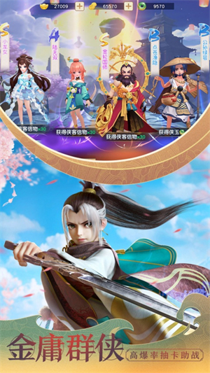 神雕侠侣2手游最新版3