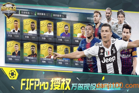 超级实况 超级实况测试版手游
