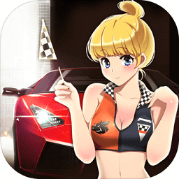 漂移少女内购破解版