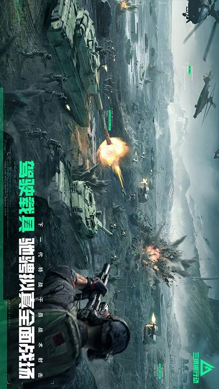 三角洲行动游戏1