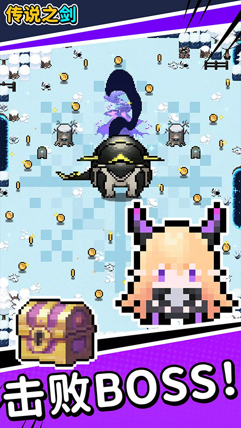 传说之剑2