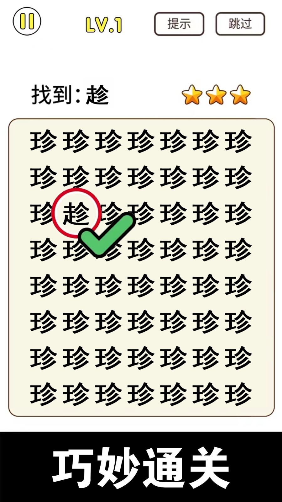 猜字暴富游戏2