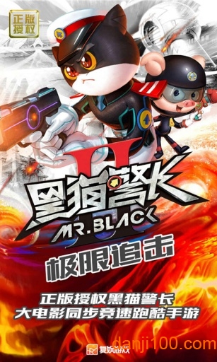 黑猫警长2极限追击内购破解版0