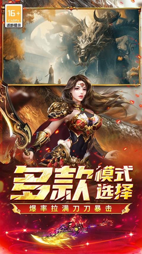 凛冬部落手游1