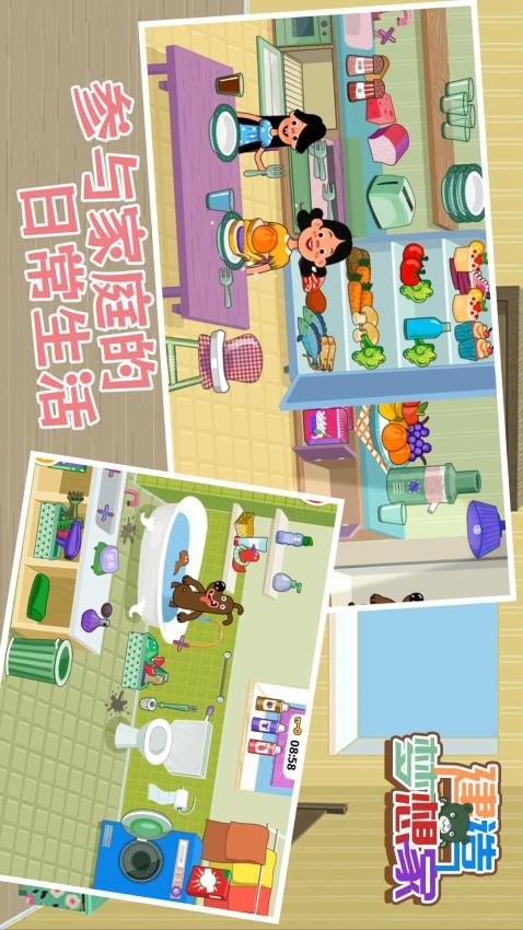 建造梦想家手游1