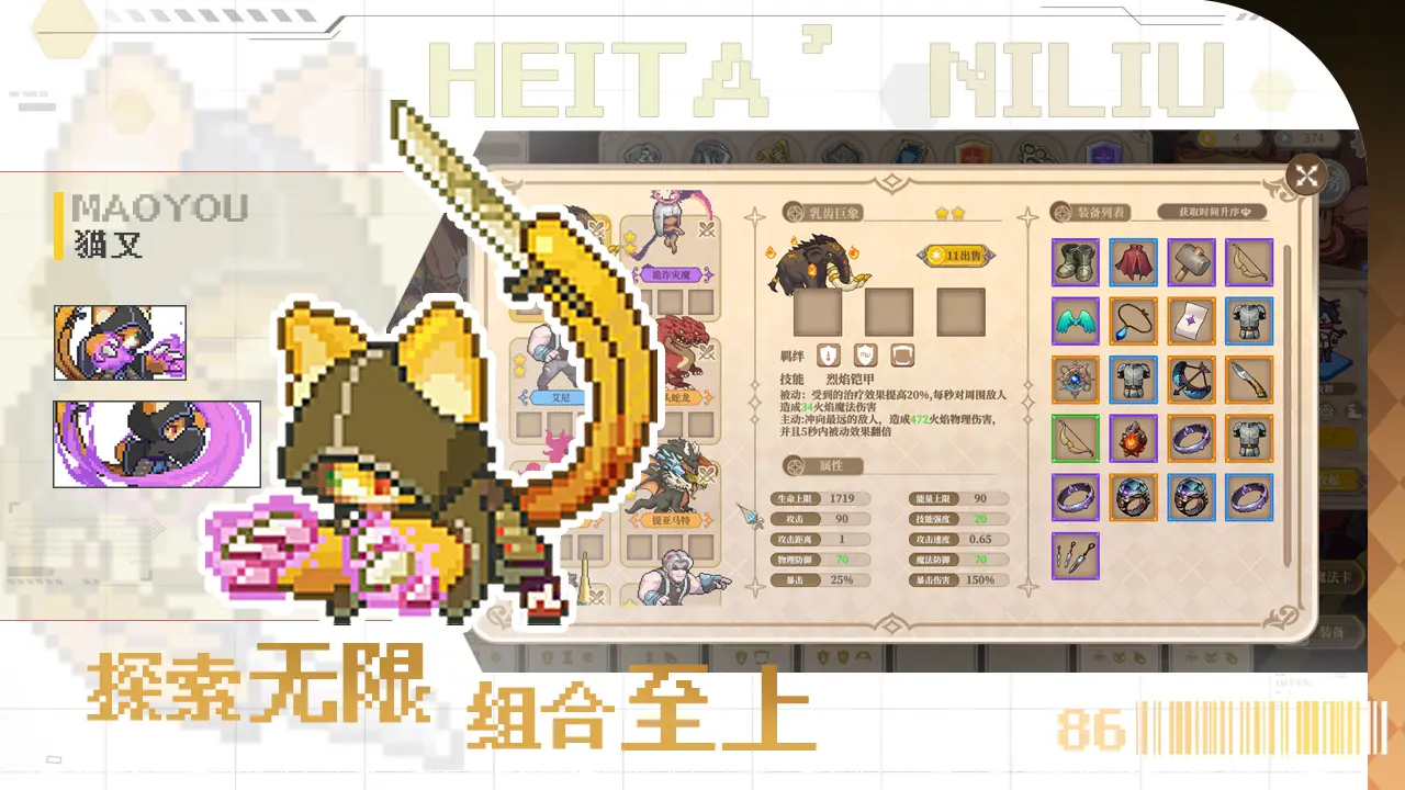 魔塔少女游戏1