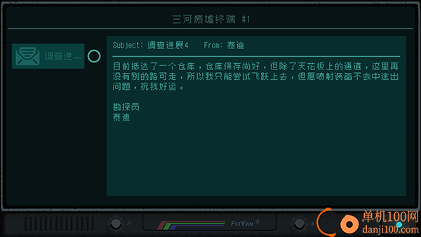 勇敢的哈克手游