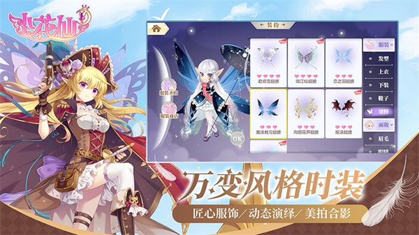 小花仙4399手机版3