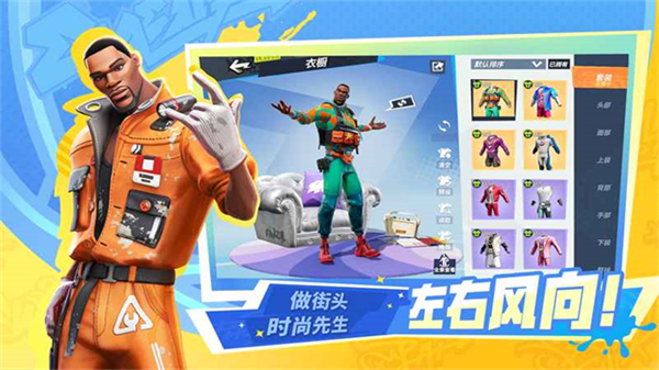 全明星街球派对游戏3