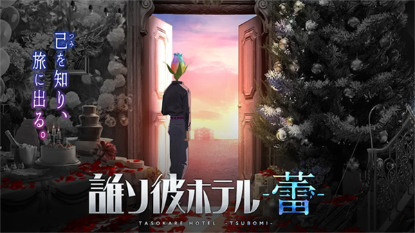 黄昏旅店蕾1