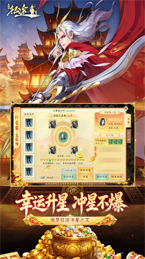 征途英雄手游3