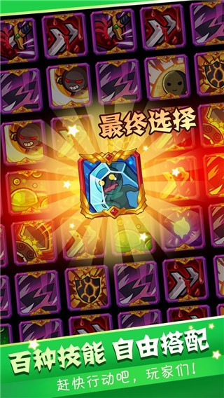 英雄冒险无尽狩猎2