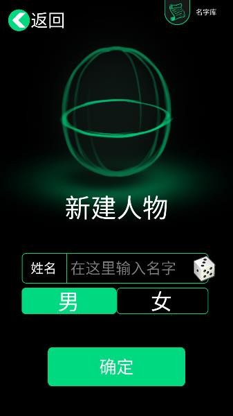 逗比人生游戏0