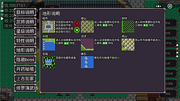 三国志群雄争霸1